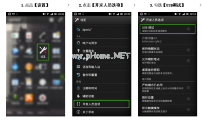 1502769165701202.png 怎么安装安卓平板电脑软件