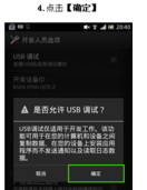 1502769151270928.png 怎么安装安卓平板电脑软件