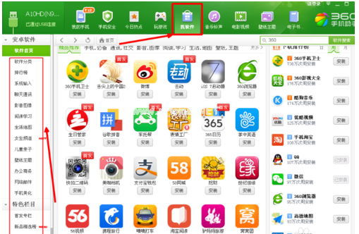 1502769276214169.png 怎么安装安卓平板电脑软件