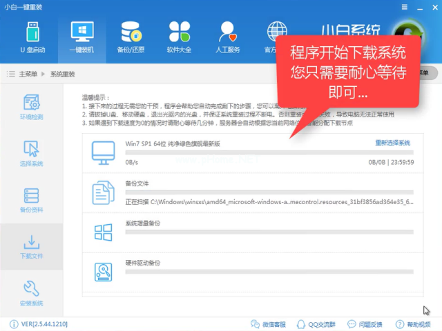 1503561368894200.png win10降win7