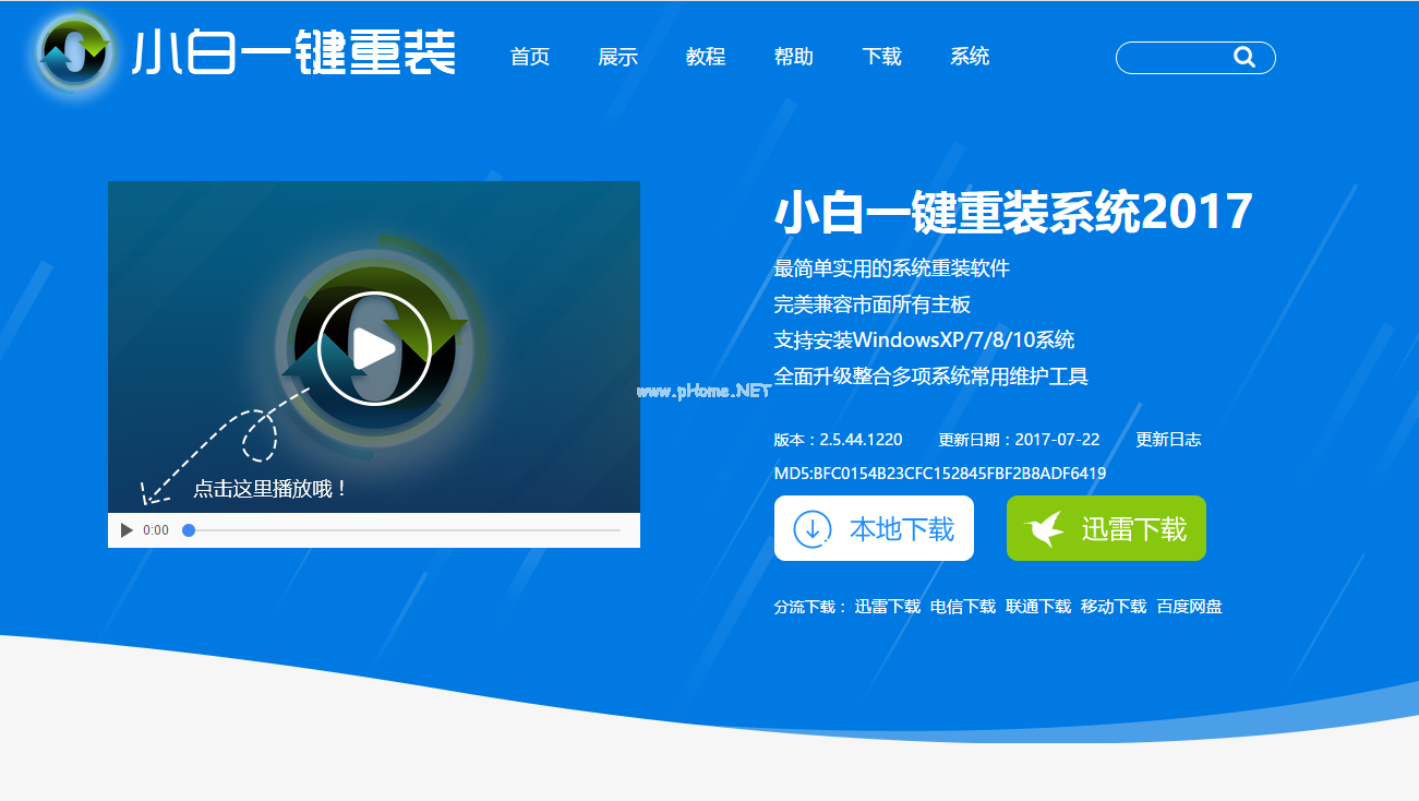 1503561428365641.png win10降win7