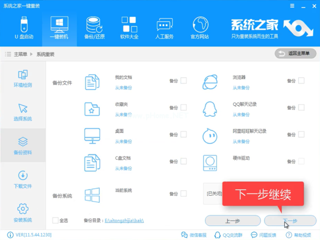 1504184128648445.png win7系统
