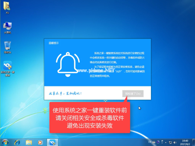 1504184071510270.png win7系统