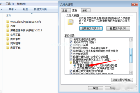1504599881862744.png 隐藏文件