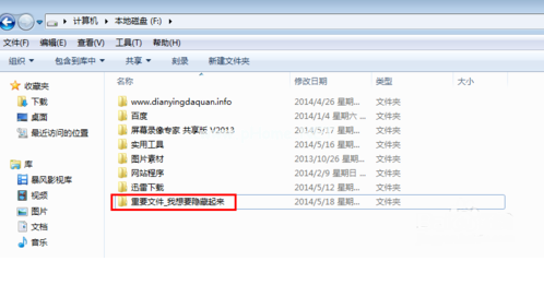 1504599880422787.png 隐藏文件