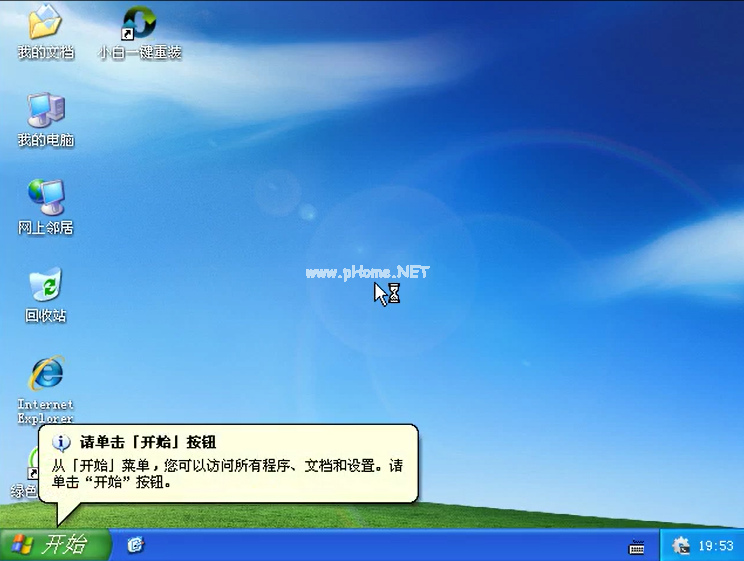 怎么装win7系统