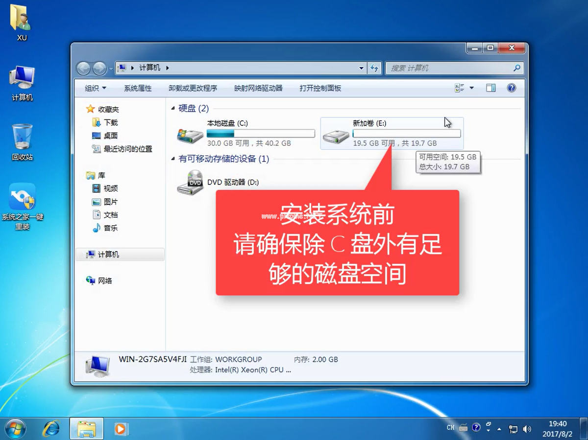 怎么装win7系统