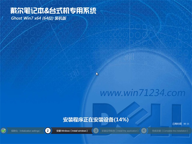 1490928739958834.jpg Dell 64位WIN7简体中文旗舰版