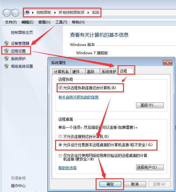 远程桌面连接不上 远程桌面连接不上