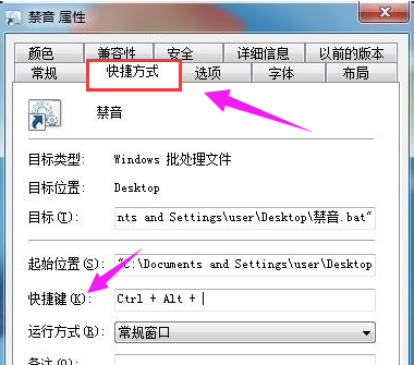快捷键