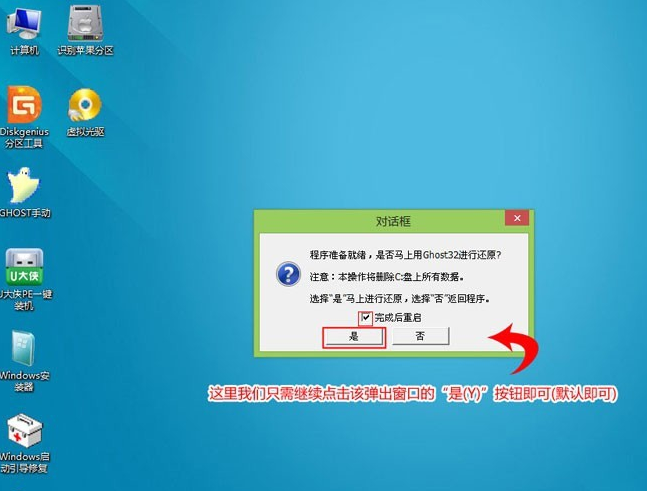 重装系统