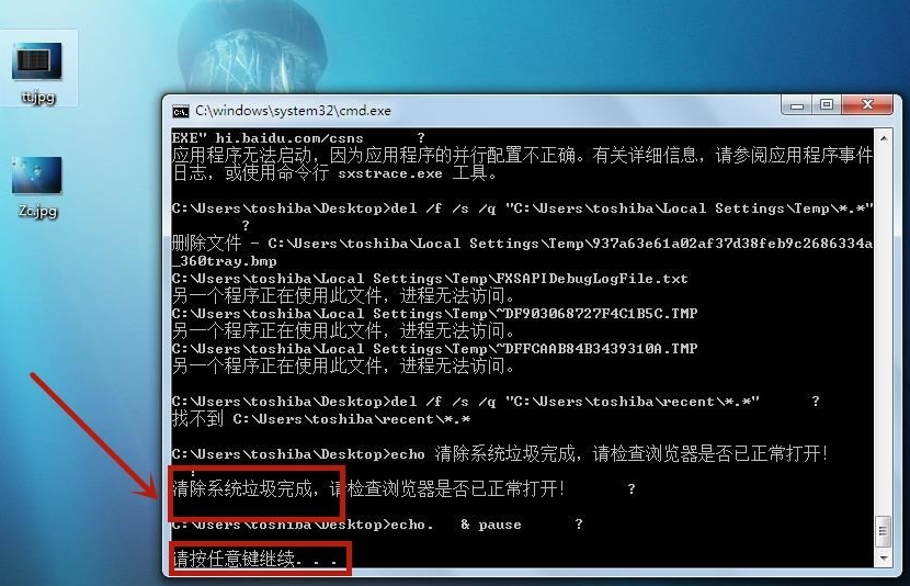 一键清除