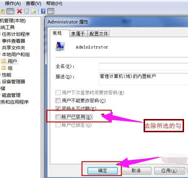 管理员权限 管理员权限