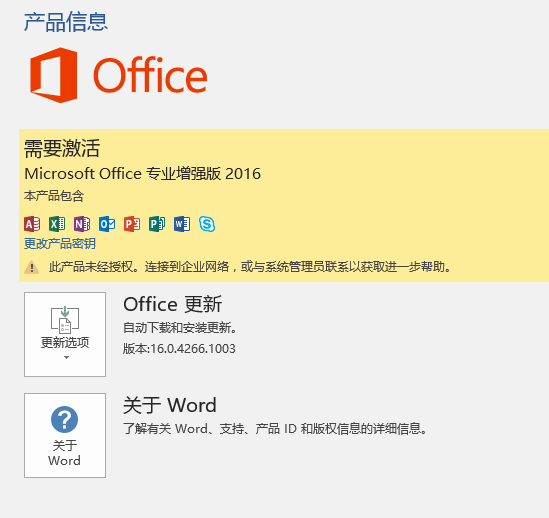 office2010激活 office2010激活