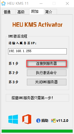 office2010激活工具 office2010激活工具