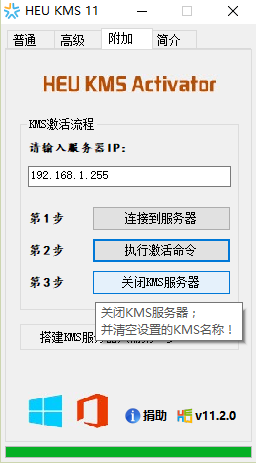 激活office2010 激活office2010