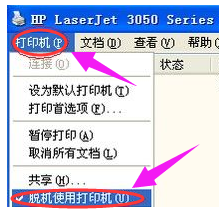 打印机
