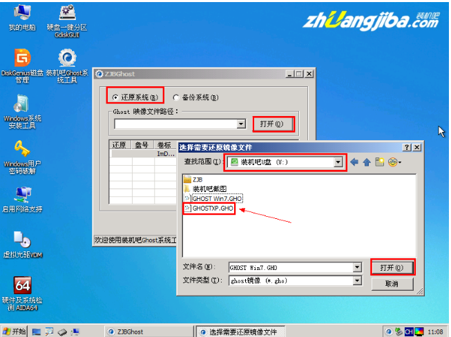 重装xp 重装xp