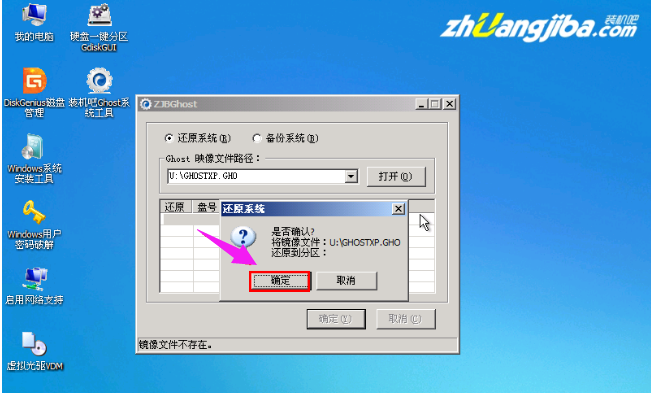系统重装 系统重装