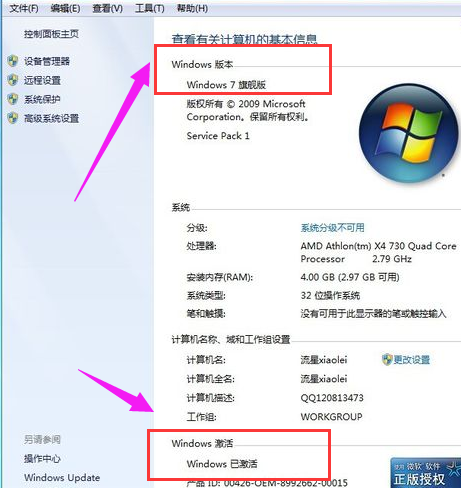 激活 激活