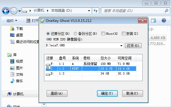 一键重装 一键重装