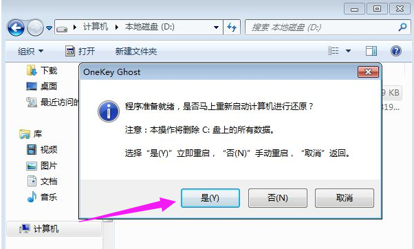 一键重装 一键重装