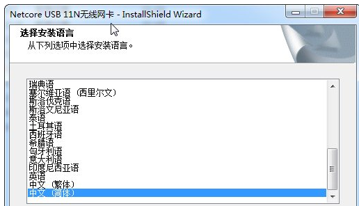 无线网卡 无线网卡