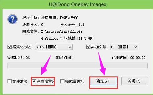 U盘安装 U盘安装