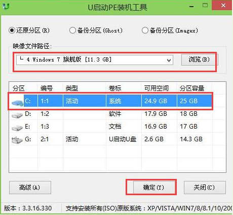 系统安装 系统安装
