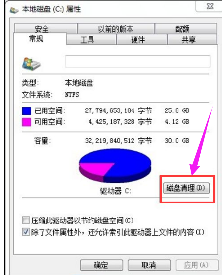清理空间