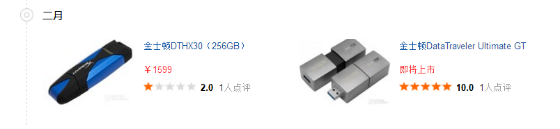 金士顿u盘 金士顿u盘