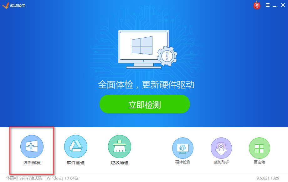 驱动精灵网卡版修复网卡 驱动精灵网卡版修复网卡