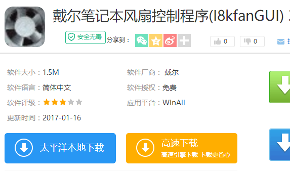 风扇 风扇