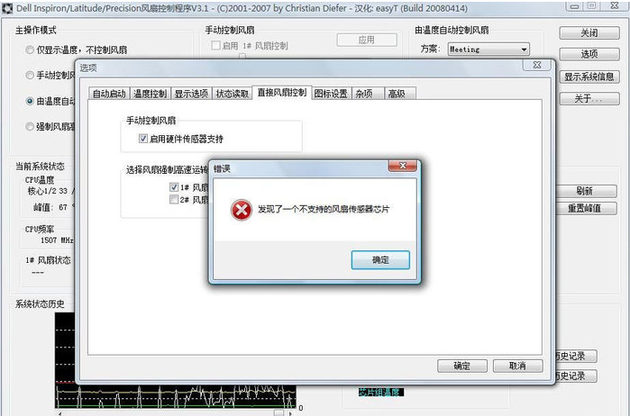 戴尔 戴尔