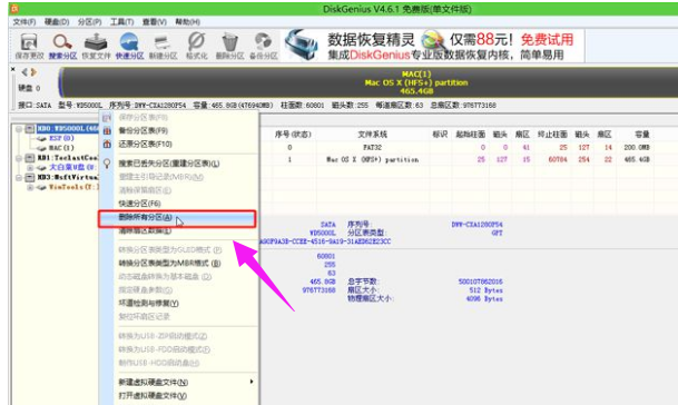 安装系统 安装系统