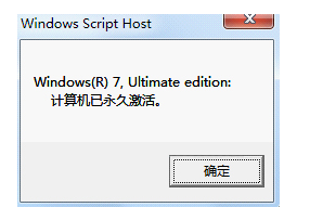 激活工具 激活工具