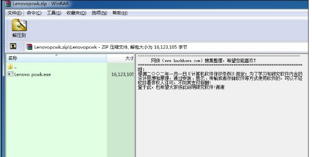 联想 联想
