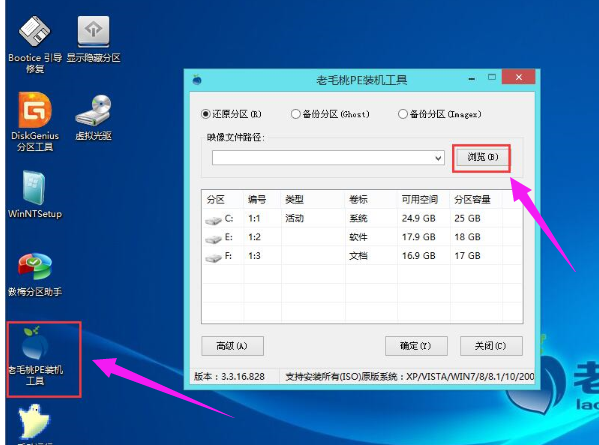 系统安装 系统安装