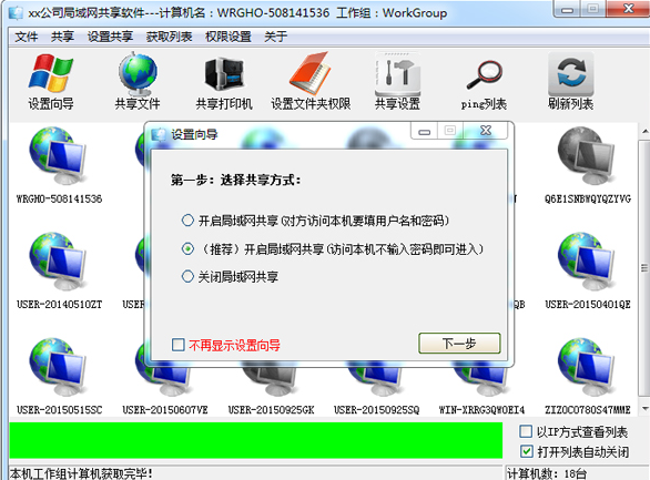 局域网 局域网