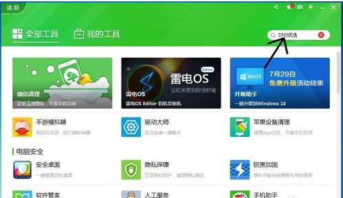 打开网页 打开网页