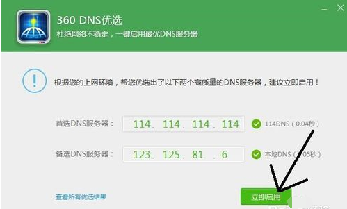 网速 网速