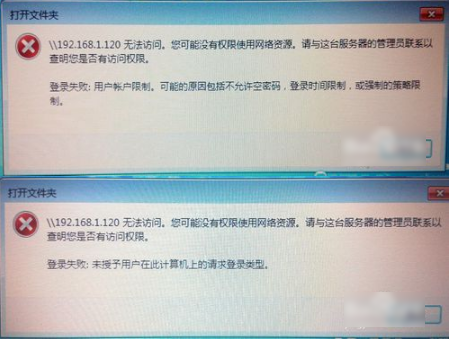 打印机无法共享 打印机无法共享