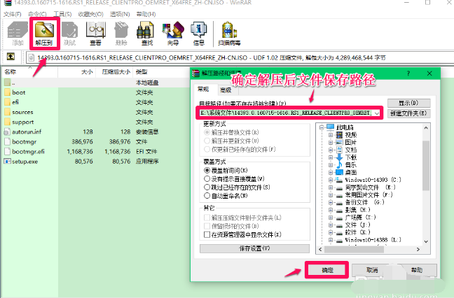 系统镜像 系统镜像