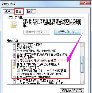 文件夹选项 文件夹选项
