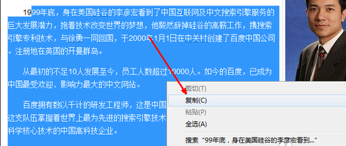 系统剪贴板 系统剪贴板