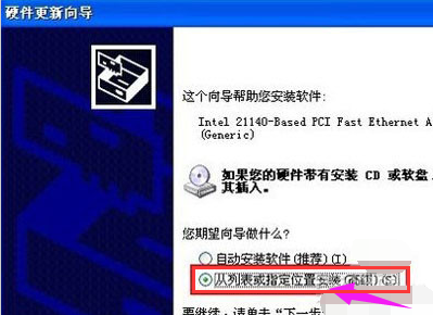 网卡驱动