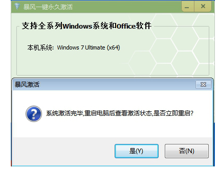 激活系统 激活系统
