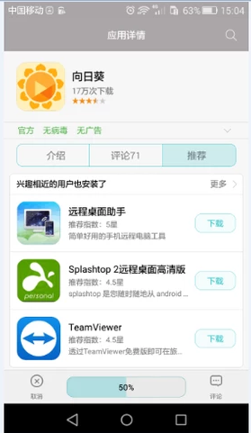 手机