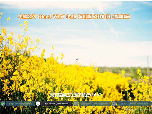 系统