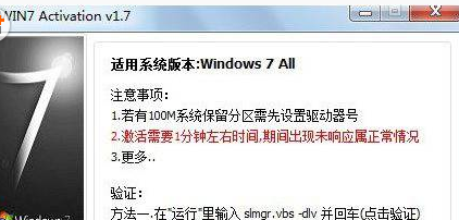 激活系统